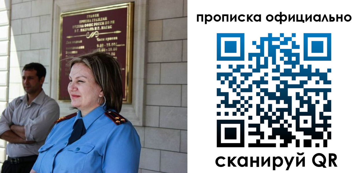временная регистрация в квартире в Волгоградской области