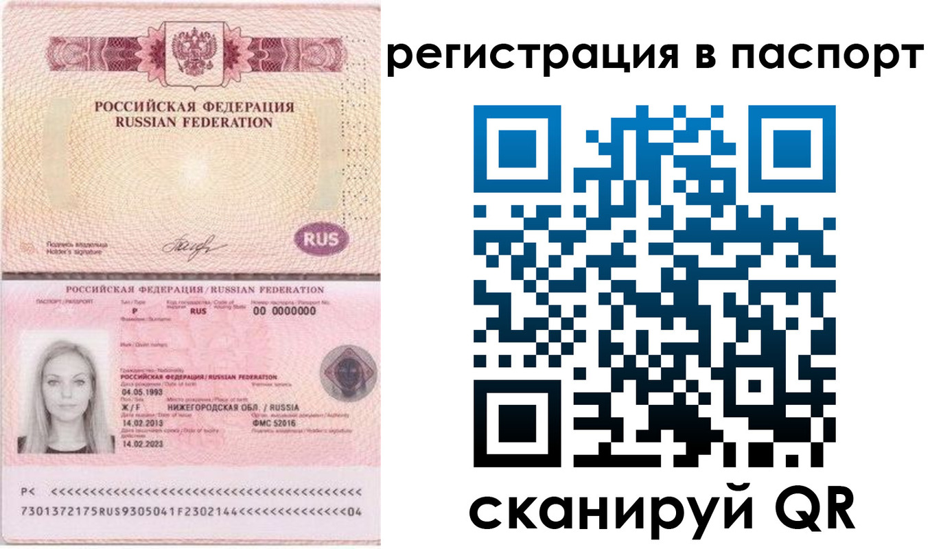 миграционный учет в Волгоградской области