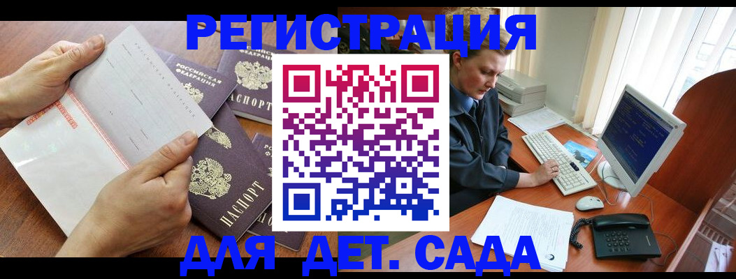 прописка от собственника в Волгоградской области