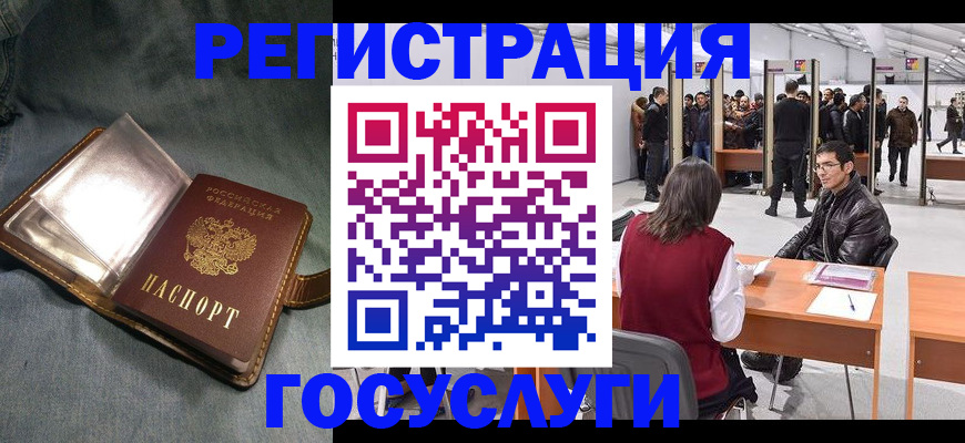 прописка ребенка в Волгоградской области