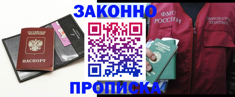 временная регистрация собственник в Волгоградской области